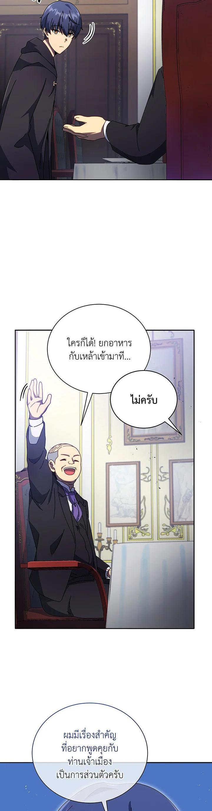 Necromancer Academy's Genius Summoner Chap 49 - Next Chap 50