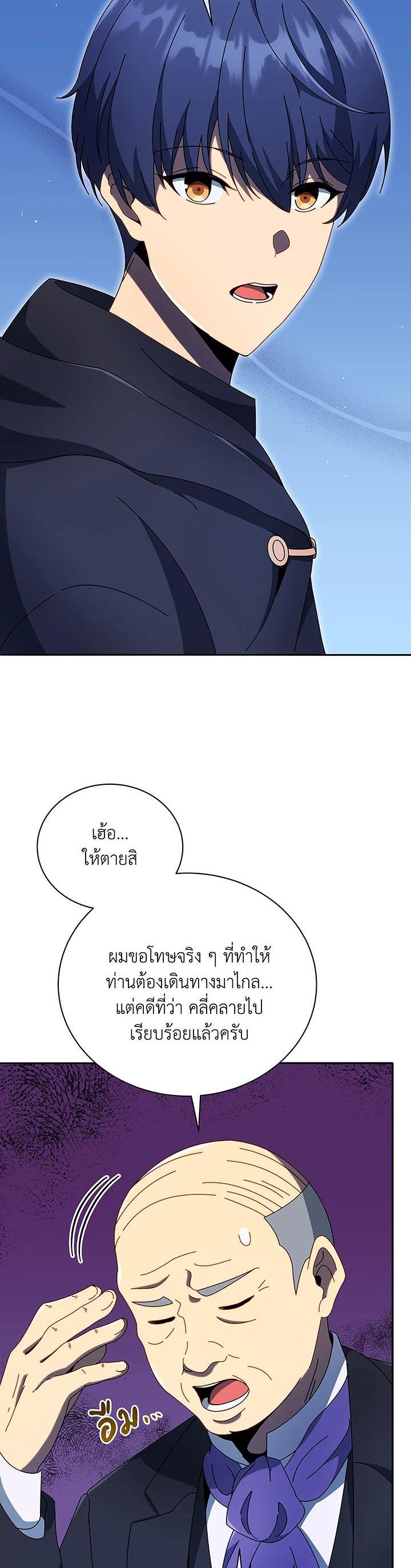 Necromancer Academy's Genius Summoner Chap 49 - Next Chap 50