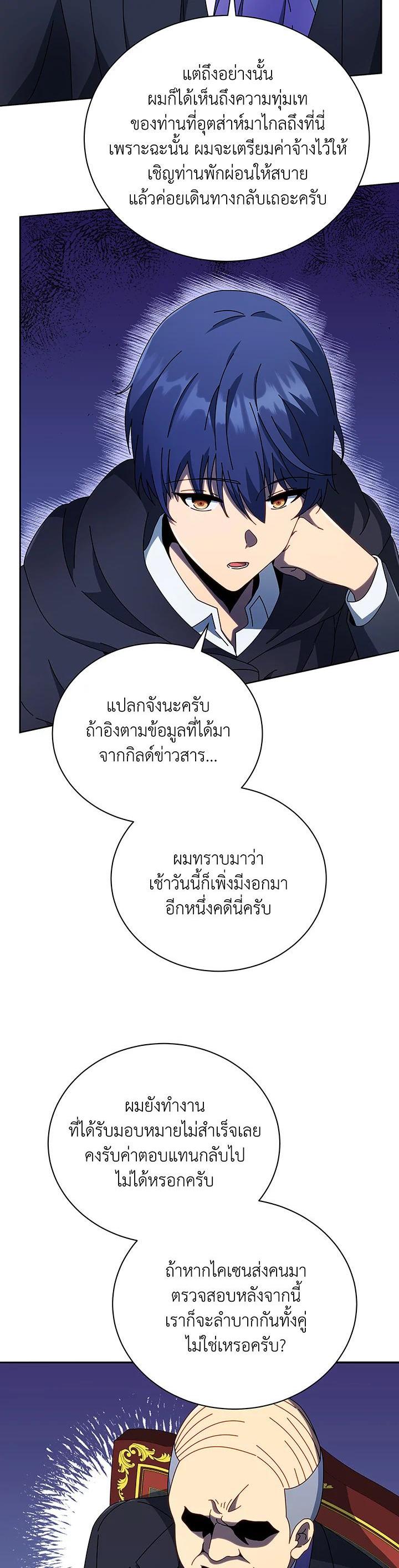 Necromancer Academy's Genius Summoner Chap 49 - Next Chap 50