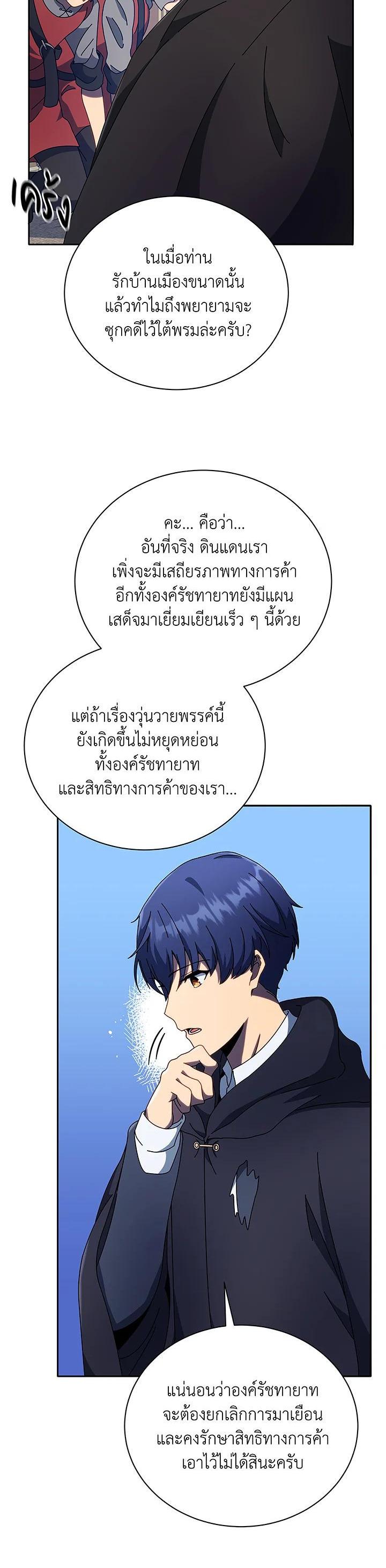 Necromancer Academy's Genius Summoner Chap 49 - Next Chap 50