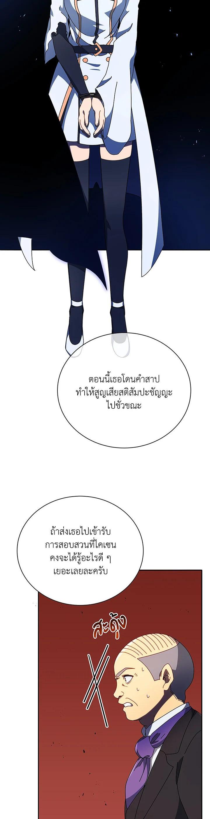 Necromancer Academy's Genius Summoner Chap 49 - Next Chap 50