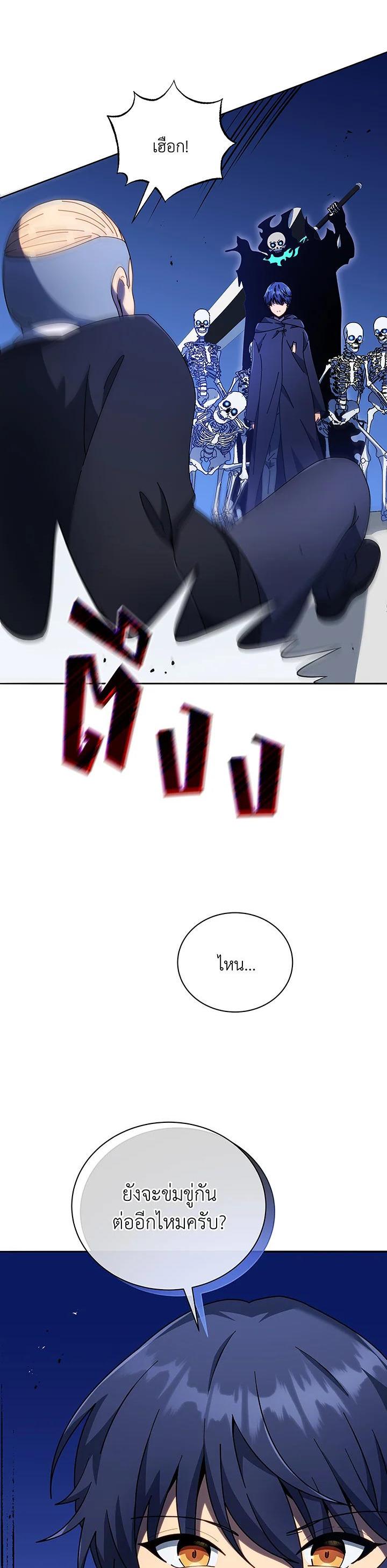 Necromancer Academy's Genius Summoner Chap 49 - Next Chap 50