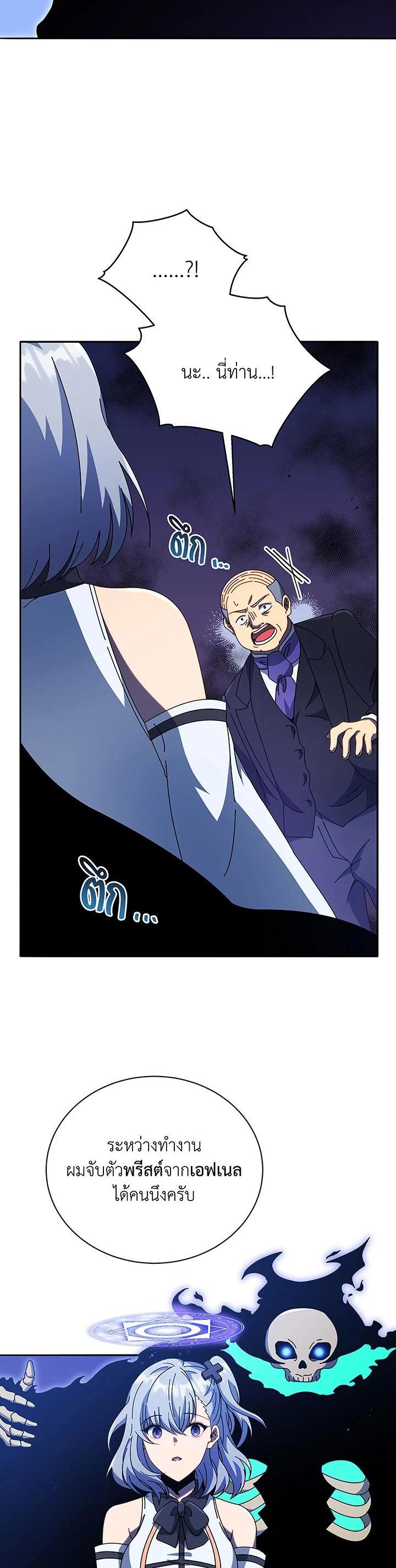 Necromancer Academy's Genius Summoner Chap 49 - Next Chap 50