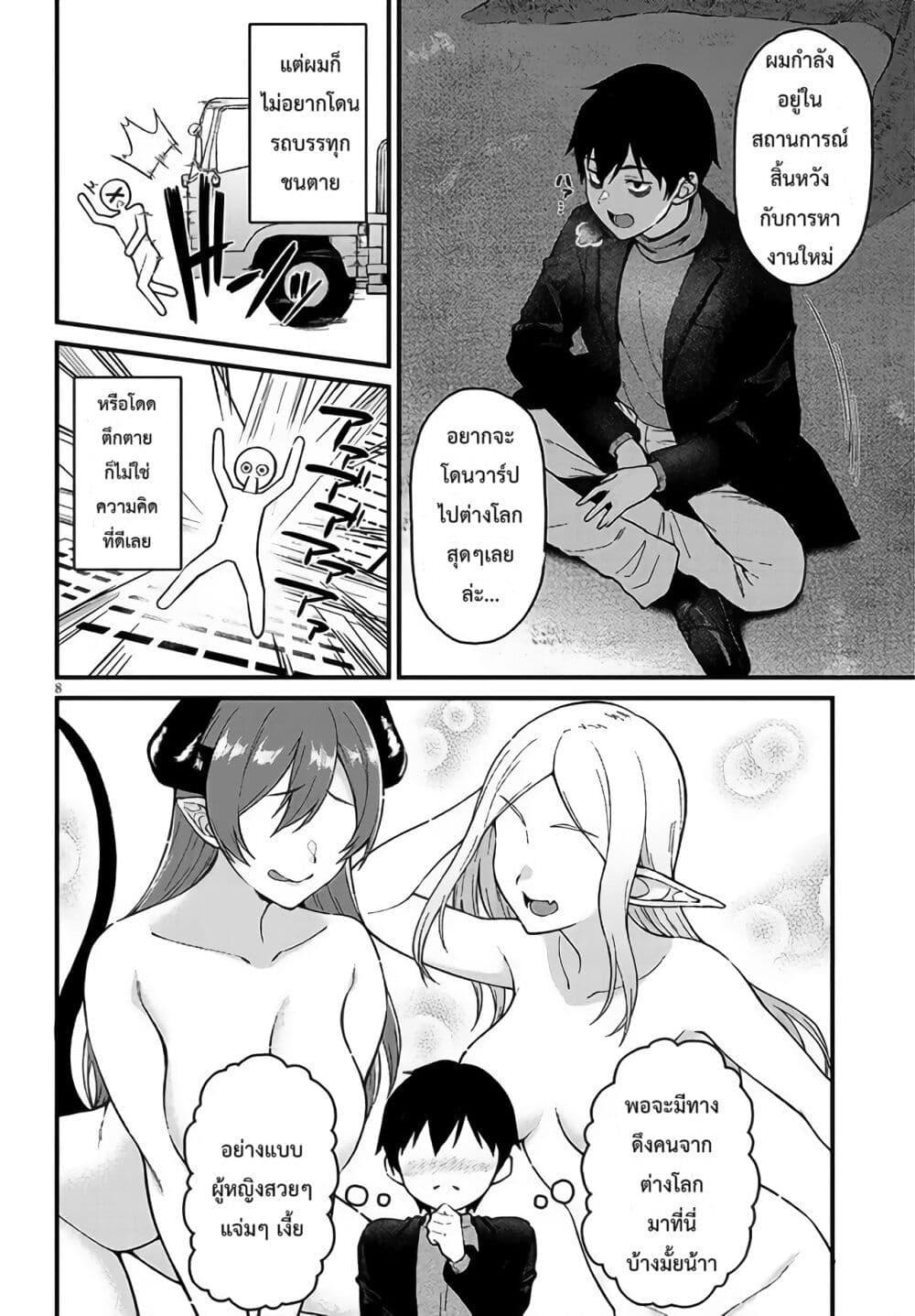 Isekai kara Kita Elf to Tomo ni Sugosu Nichijou Chap 1 - Next Chap 2