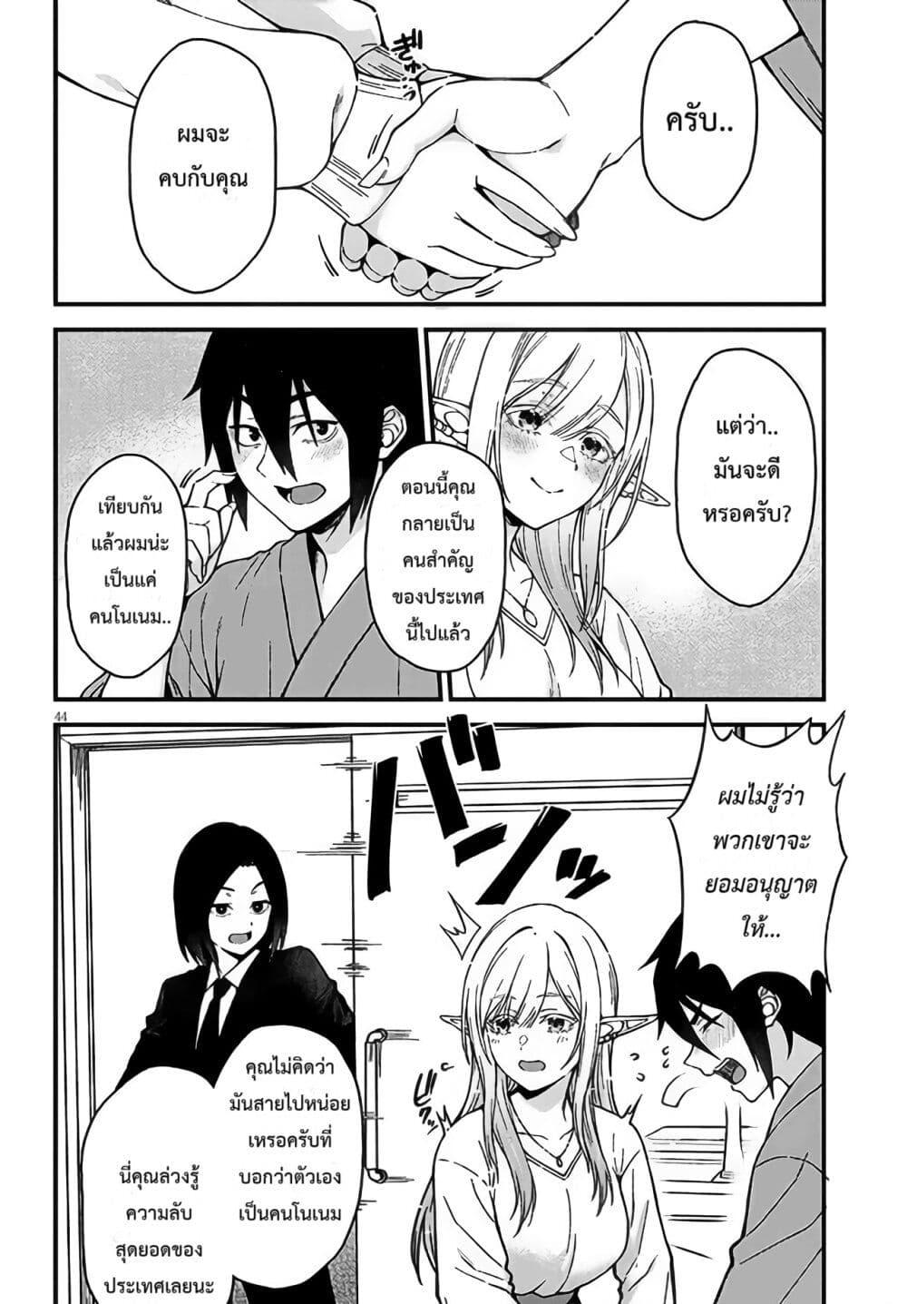 Isekai kara Kita Elf to Tomo ni Sugosu Nichijou Chap 1 - Next Chap 2