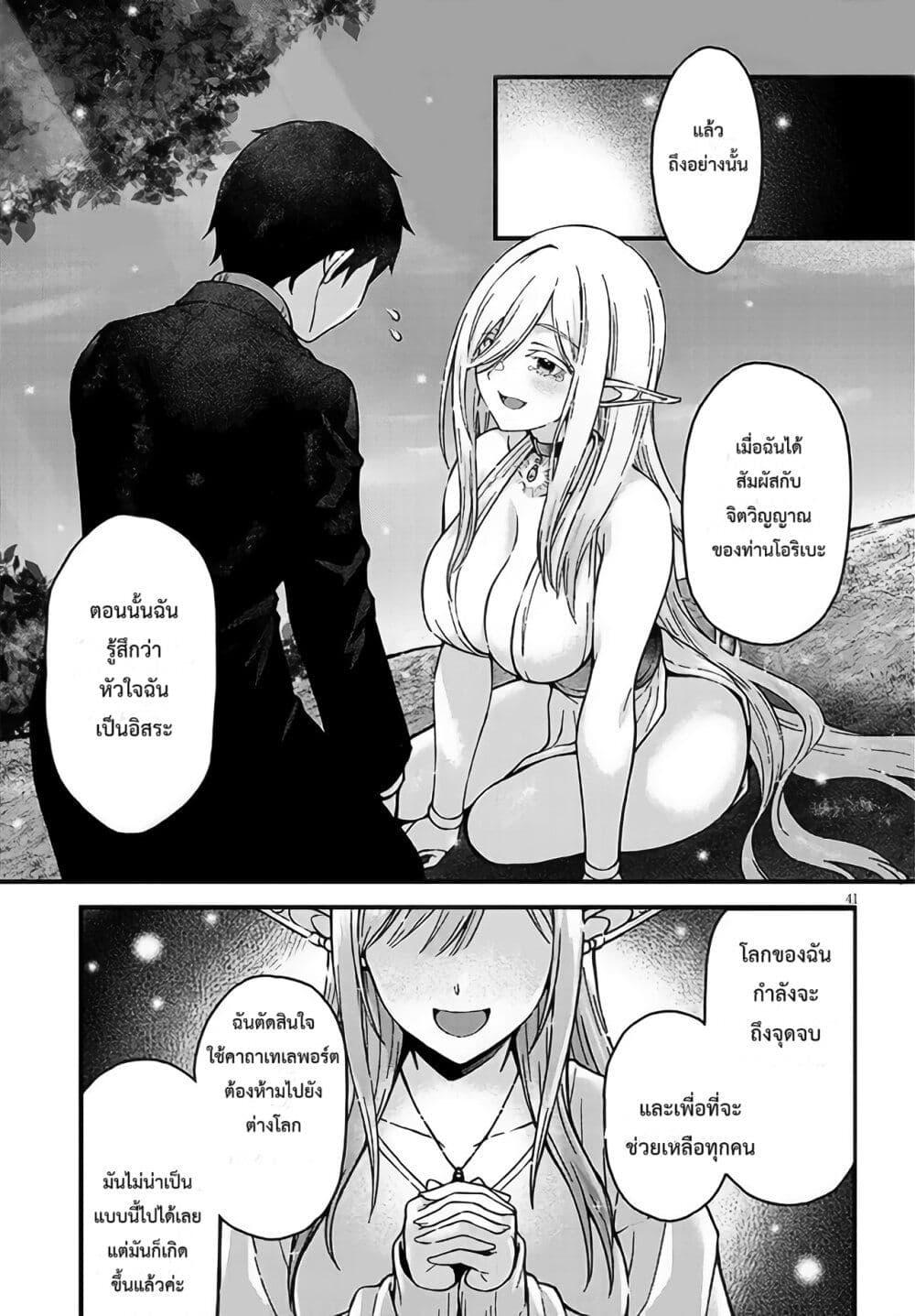 Isekai kara Kita Elf to Tomo ni Sugosu Nichijou Chap 1 - Next Chap 2