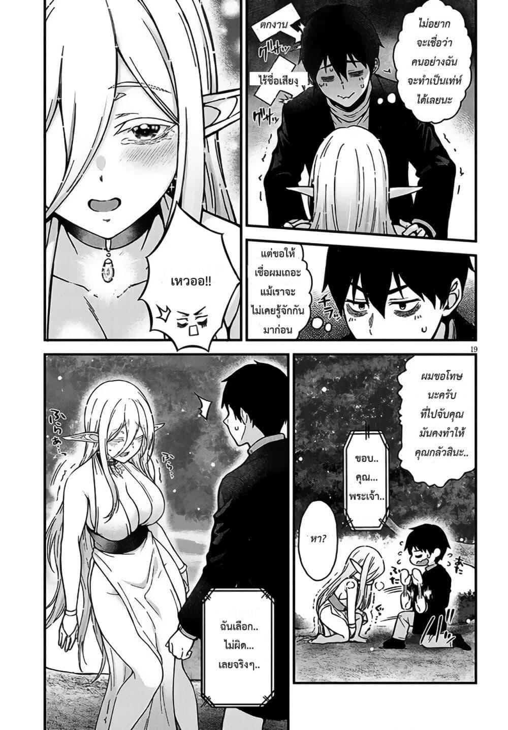 Isekai kara Kita Elf to Tomo ni Sugosu Nichijou Chap 1 - Next Chap 2