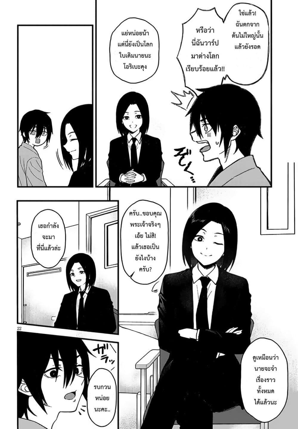 Isekai kara Kita Elf to Tomo ni Sugosu Nichijou Chap 1 - Next Chap 2