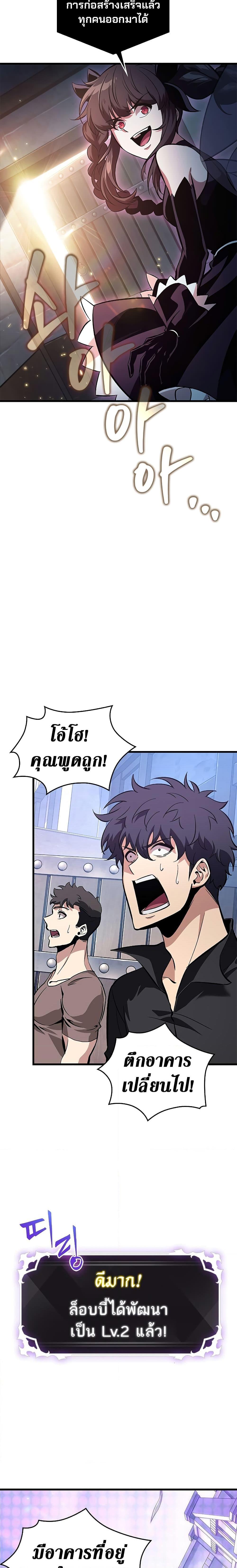 Pick Me Up, Infinite Gacha Chap 56 - Next Chap 57