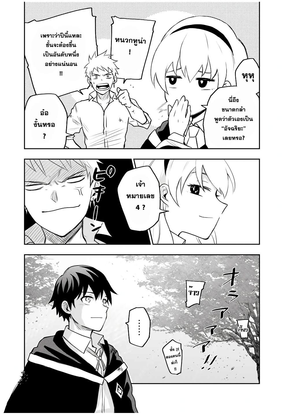 Mikata ga Yowa Sugite Hojo Mahou ni Toushite ita Kyuutei Mahou shi, Tsuihou Sarete Saikyou wo Mezasu Chap 15.5 - Next Chap 16.5