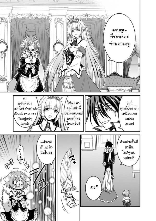 Kujibiki Tokushou: Musou Harem-ken Chap 6.2 - Next Chap 7.2