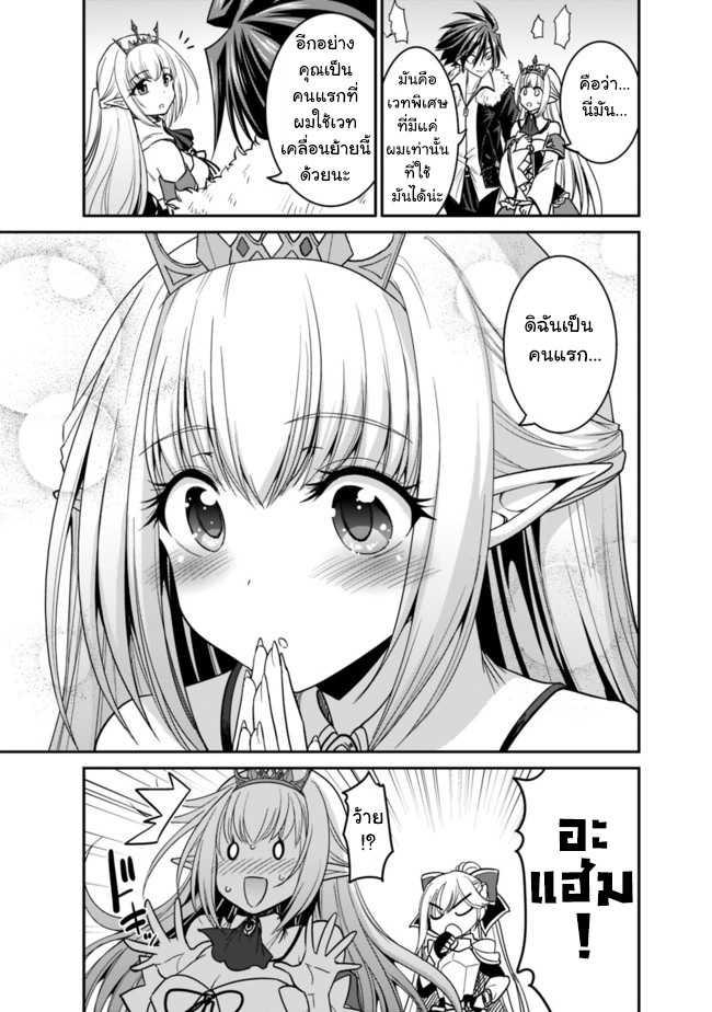 Kujibiki Tokushou: Musou Harem-ken Chap 6.2 - Next Chap 7.2