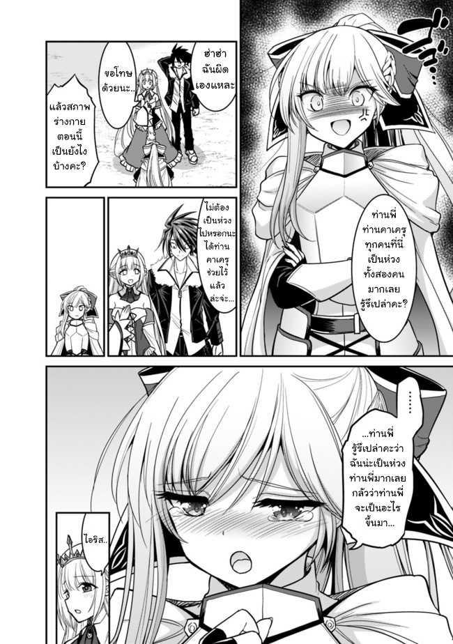Kujibiki Tokushou: Musou Harem-ken Chap 6.2 - Next Chap 7.2