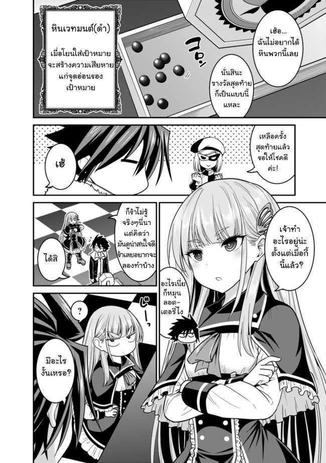 Kujibiki Tokushou: Musou Harem-ken Chap 6.2 - Next Chap 7.2