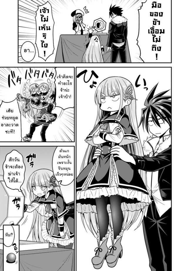 Kujibiki Tokushou: Musou Harem-ken Chap 6.2 - Next Chap 7.2