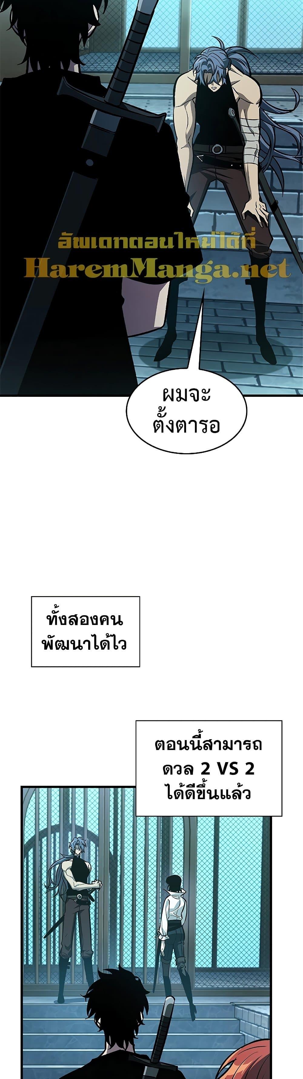 Pick Me Up, Infinite Gacha Chap 67 - Next Chap 68