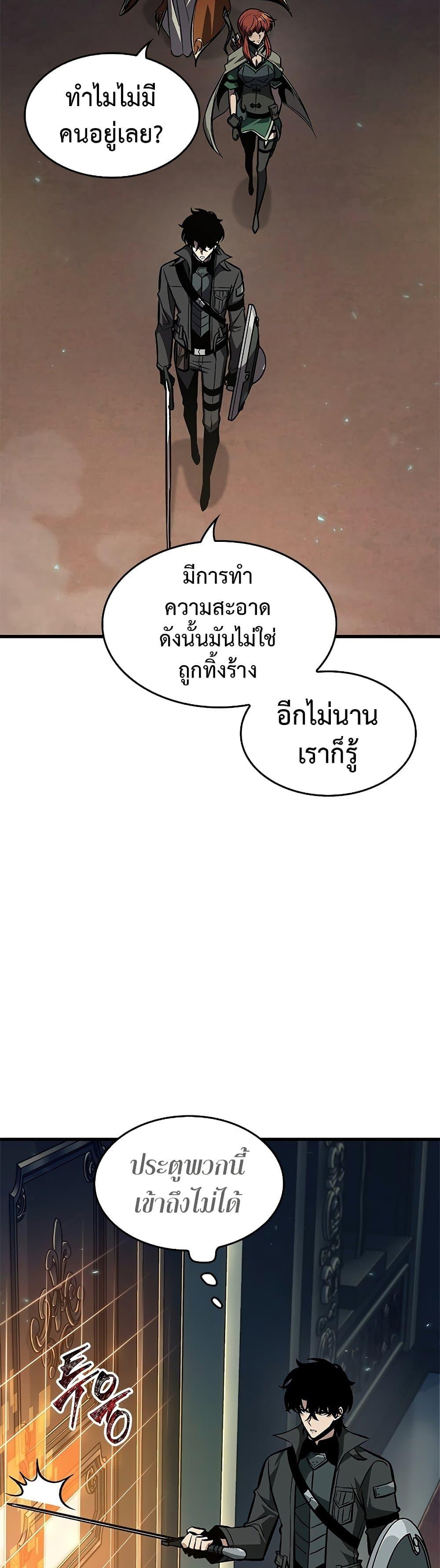 Pick Me Up, Infinite Gacha Chap 67 - Next Chap 68