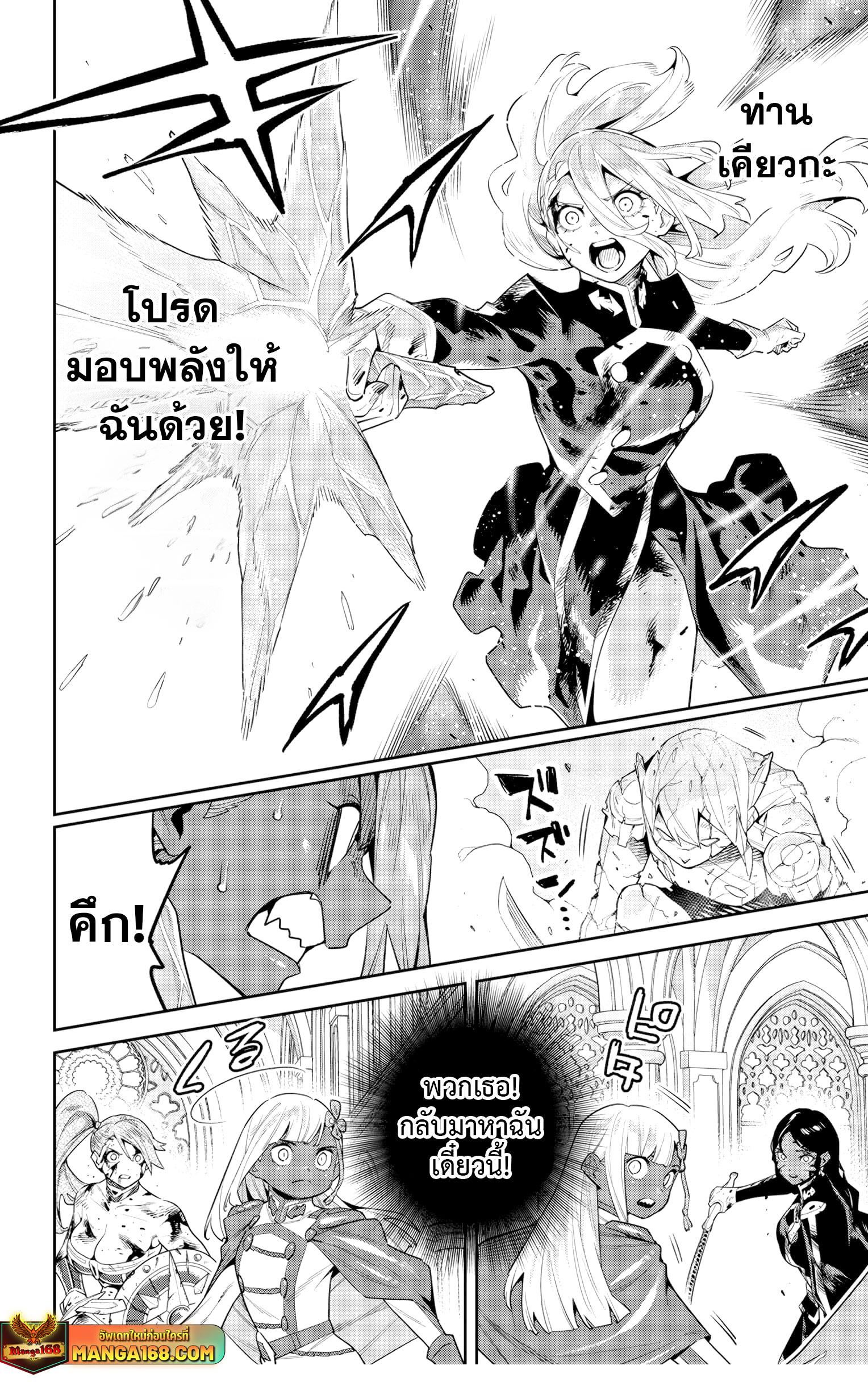 Mato Seihei no Slave สุดยอดทาสแห่งหน่วยพิฆาตมาร Chap 120 - Next Chap 121