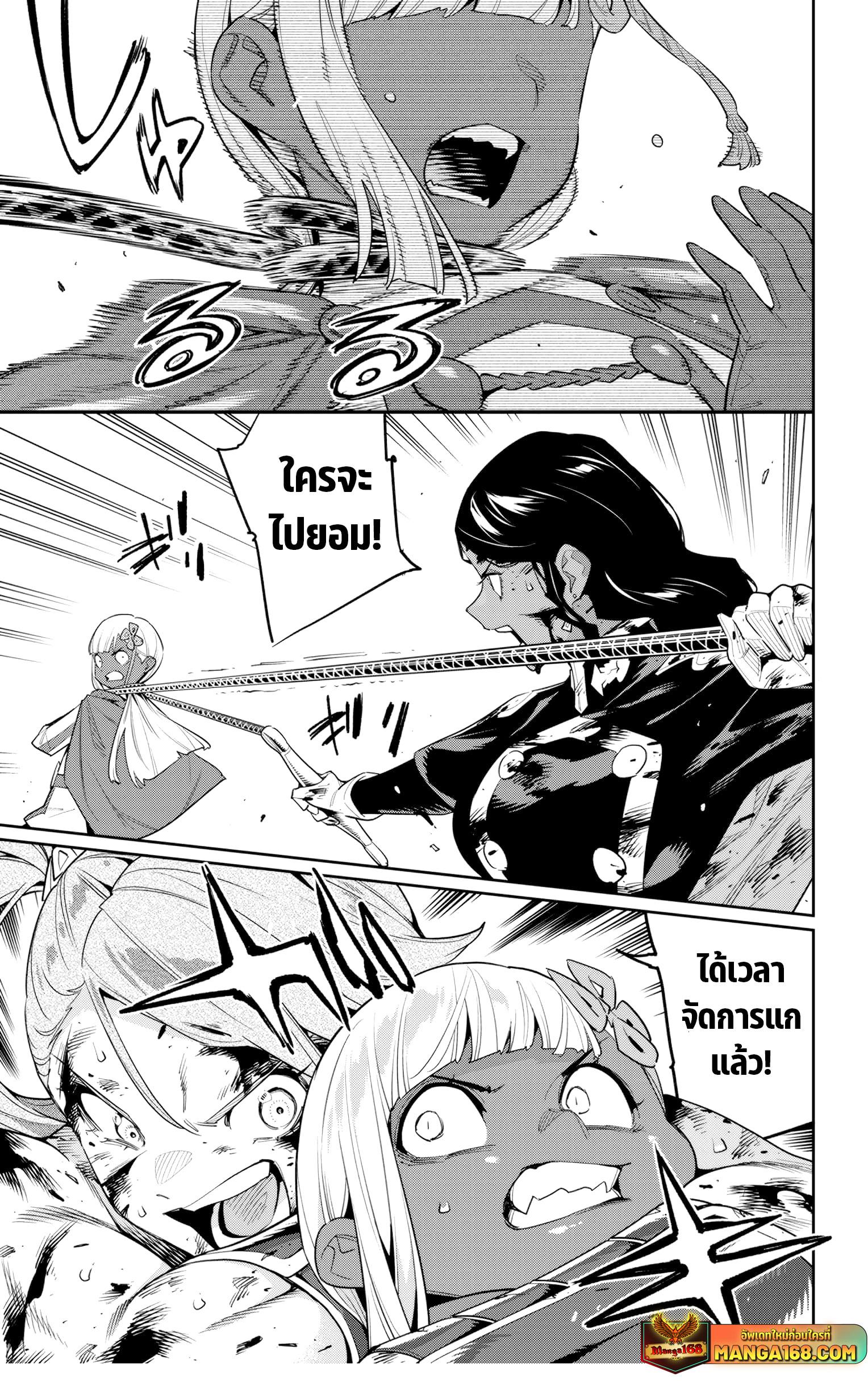 Mato Seihei no Slave สุดยอดทาสแห่งหน่วยพิฆาตมาร Chap 120 - Next Chap 121