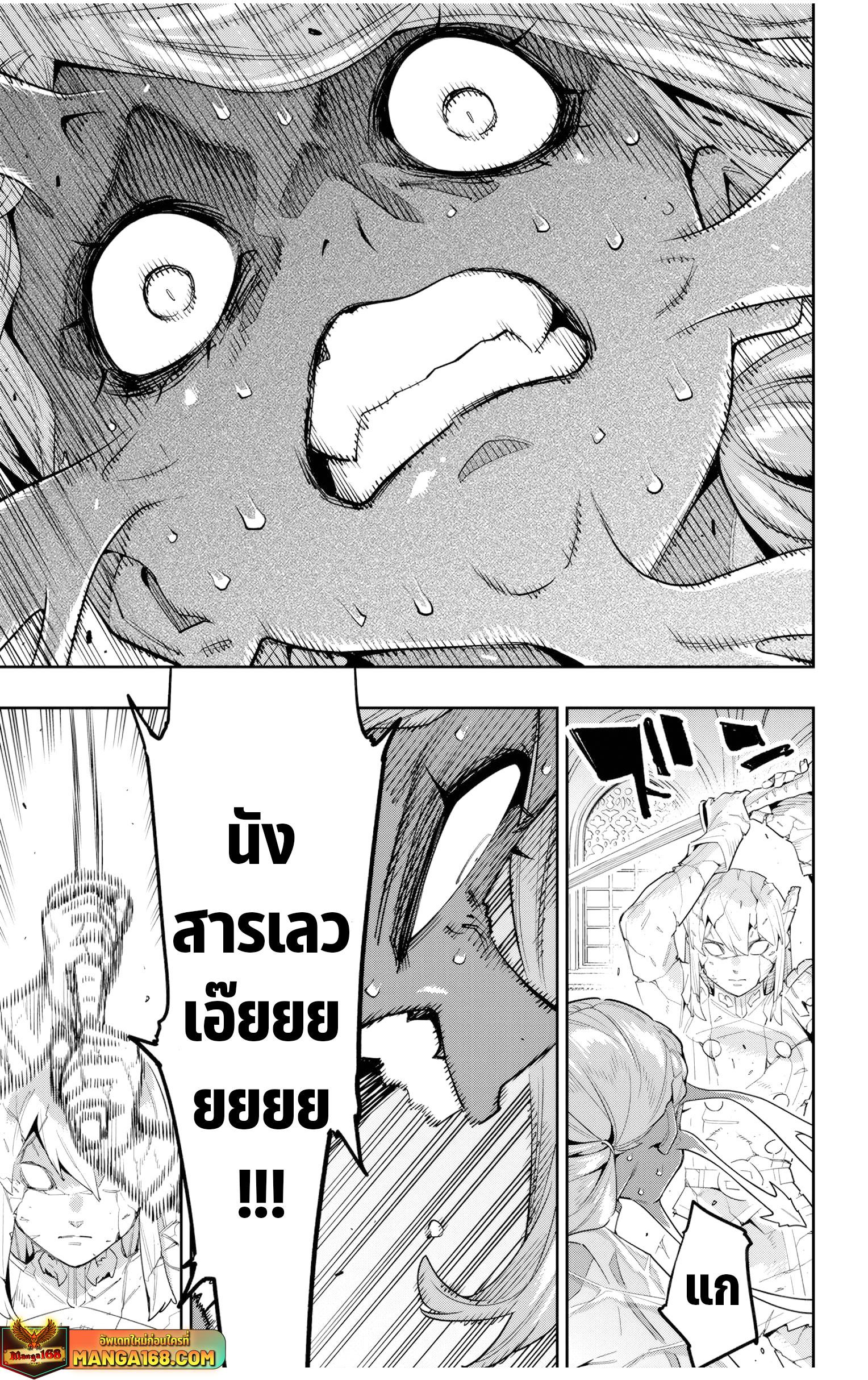 Mato Seihei no Slave สุดยอดทาสแห่งหน่วยพิฆาตมาร Chap 120 - Next Chap 121
