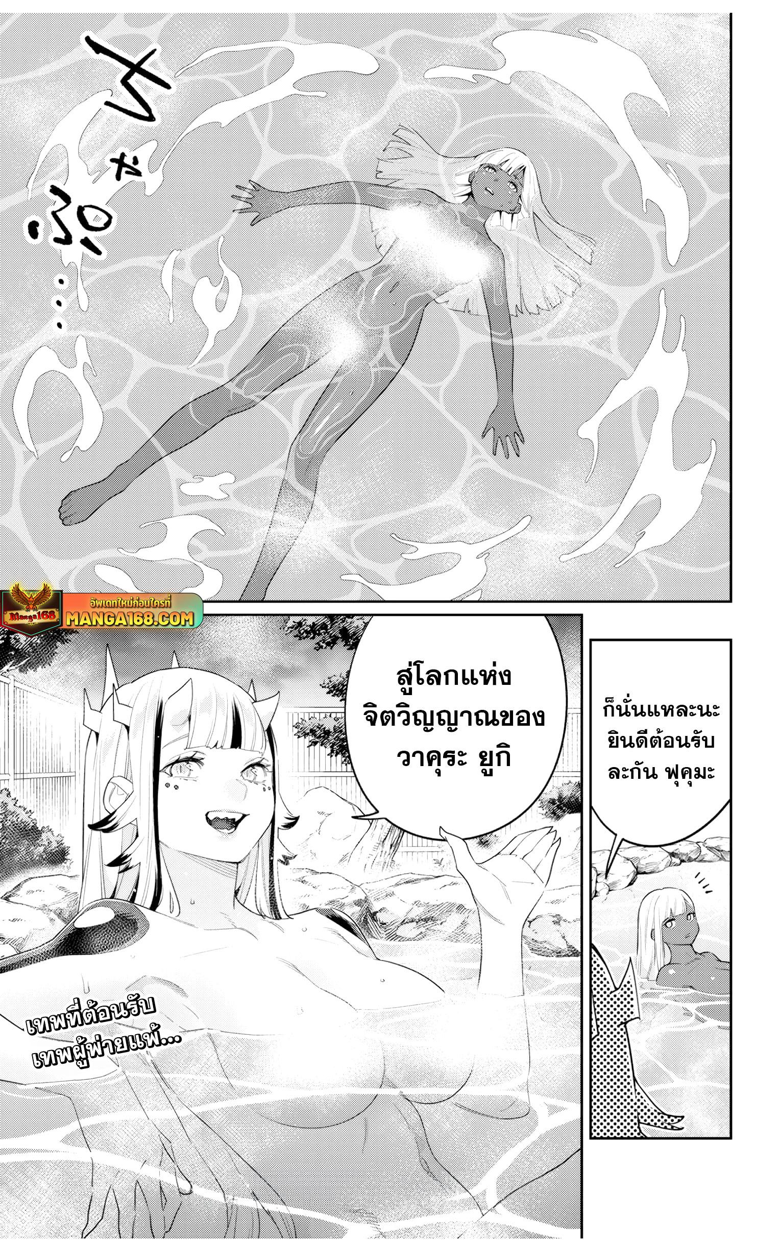 Mato Seihei no Slave สุดยอดทาสแห่งหน่วยพิฆาตมาร Chap 120 - Next Chap 121
