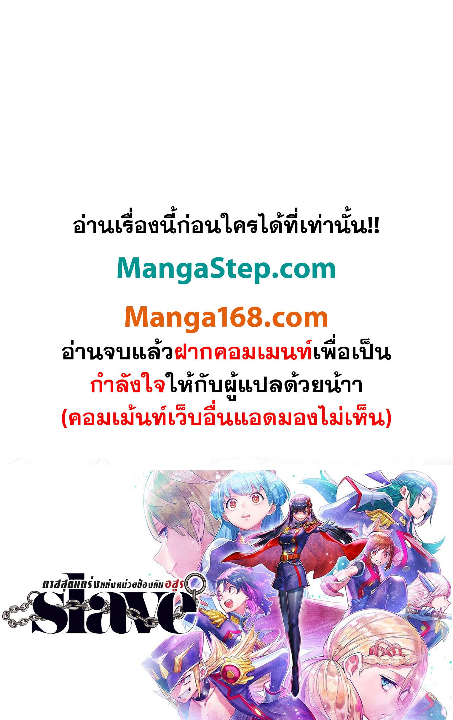 Mato Seihei no Slave สุดยอดทาสแห่งหน่วยพิฆาตมาร Chap 120 - Next Chap 121