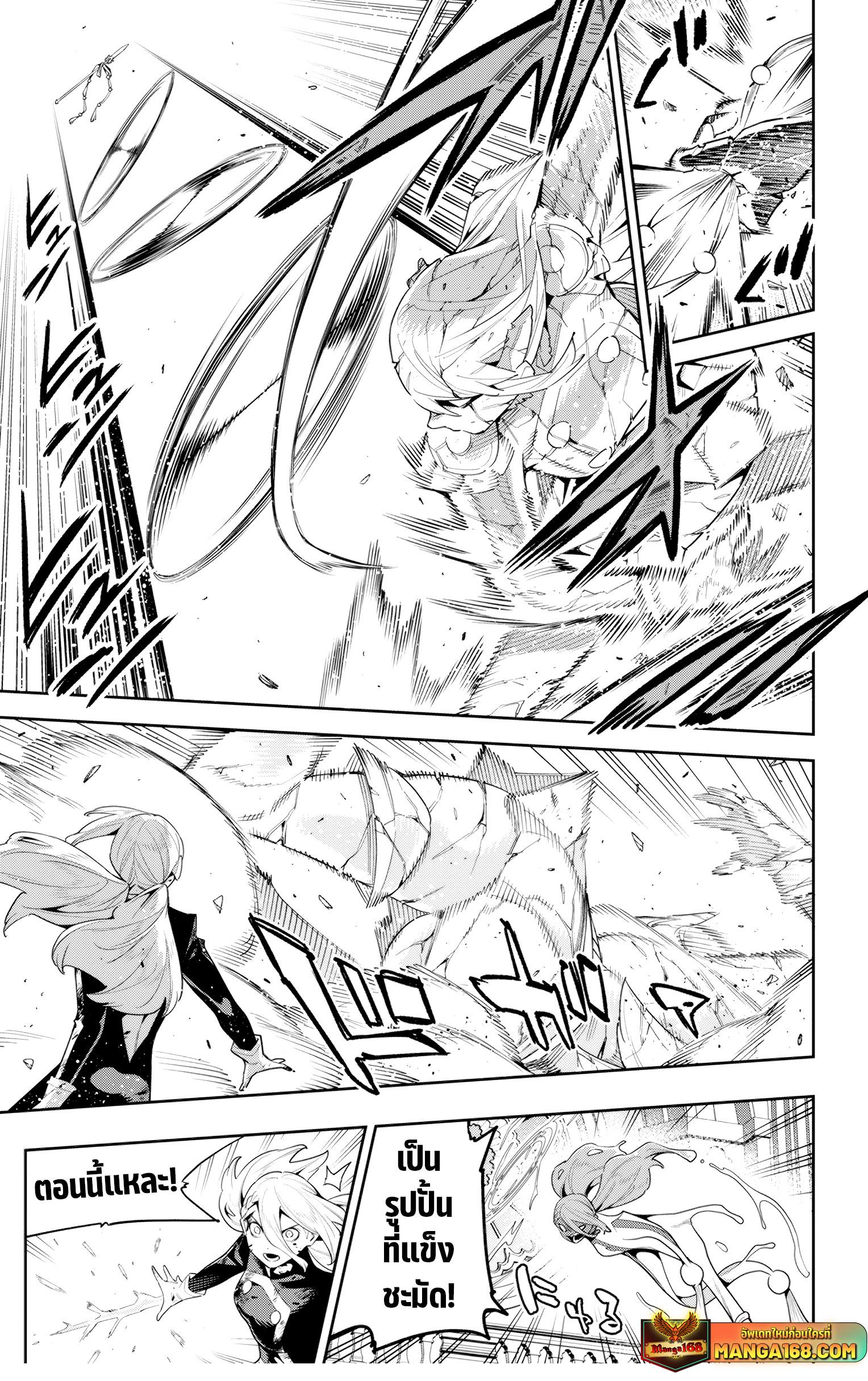Mato Seihei no Slave สุดยอดทาสแห่งหน่วยพิฆาตมาร Chap 120 - Next Chap 121