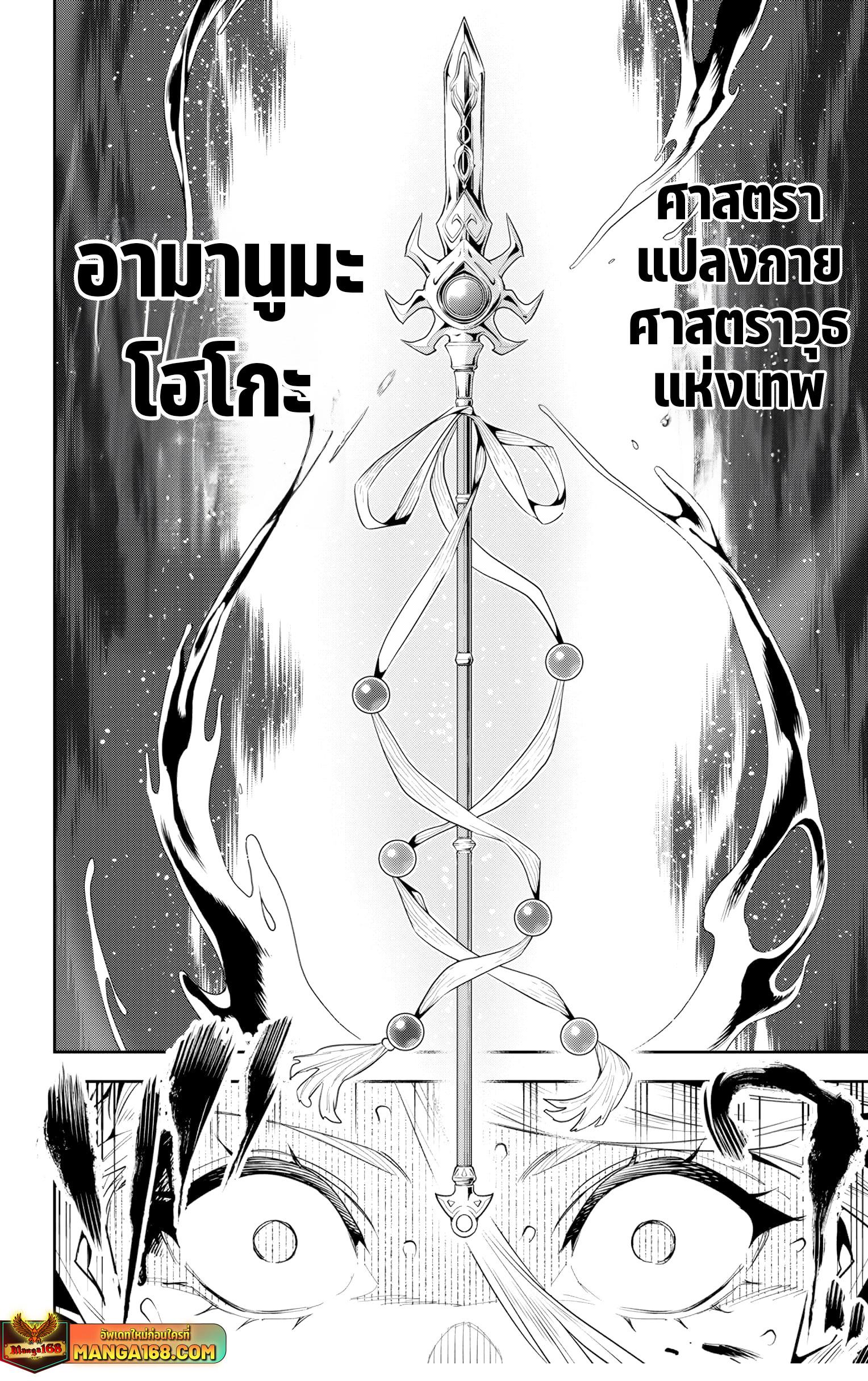 Mato Seihei no Slave สุดยอดทาสแห่งหน่วยพิฆาตมาร Chap 120 - Next Chap 121