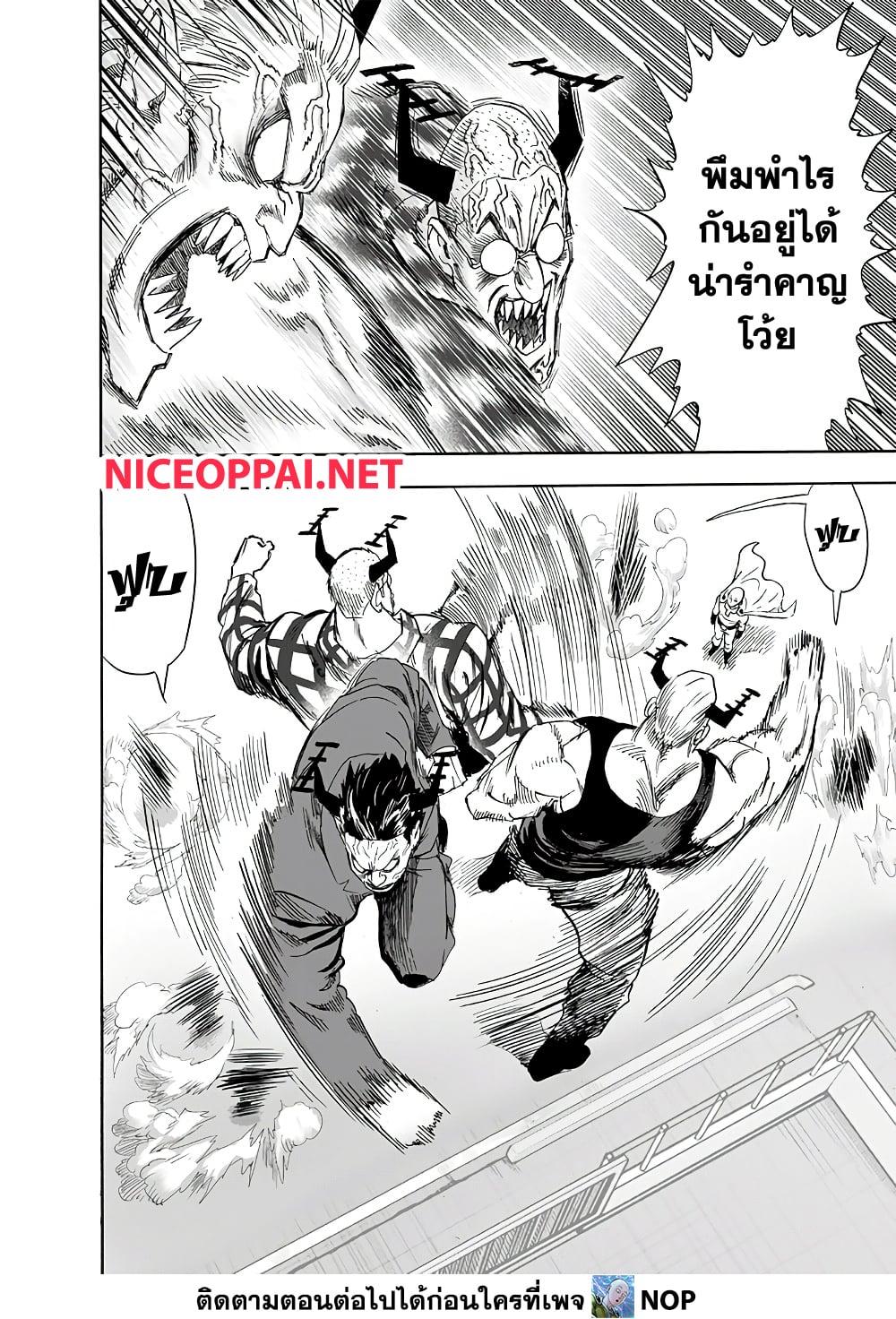 One Punch Man Chap 194 - Next Chap 195