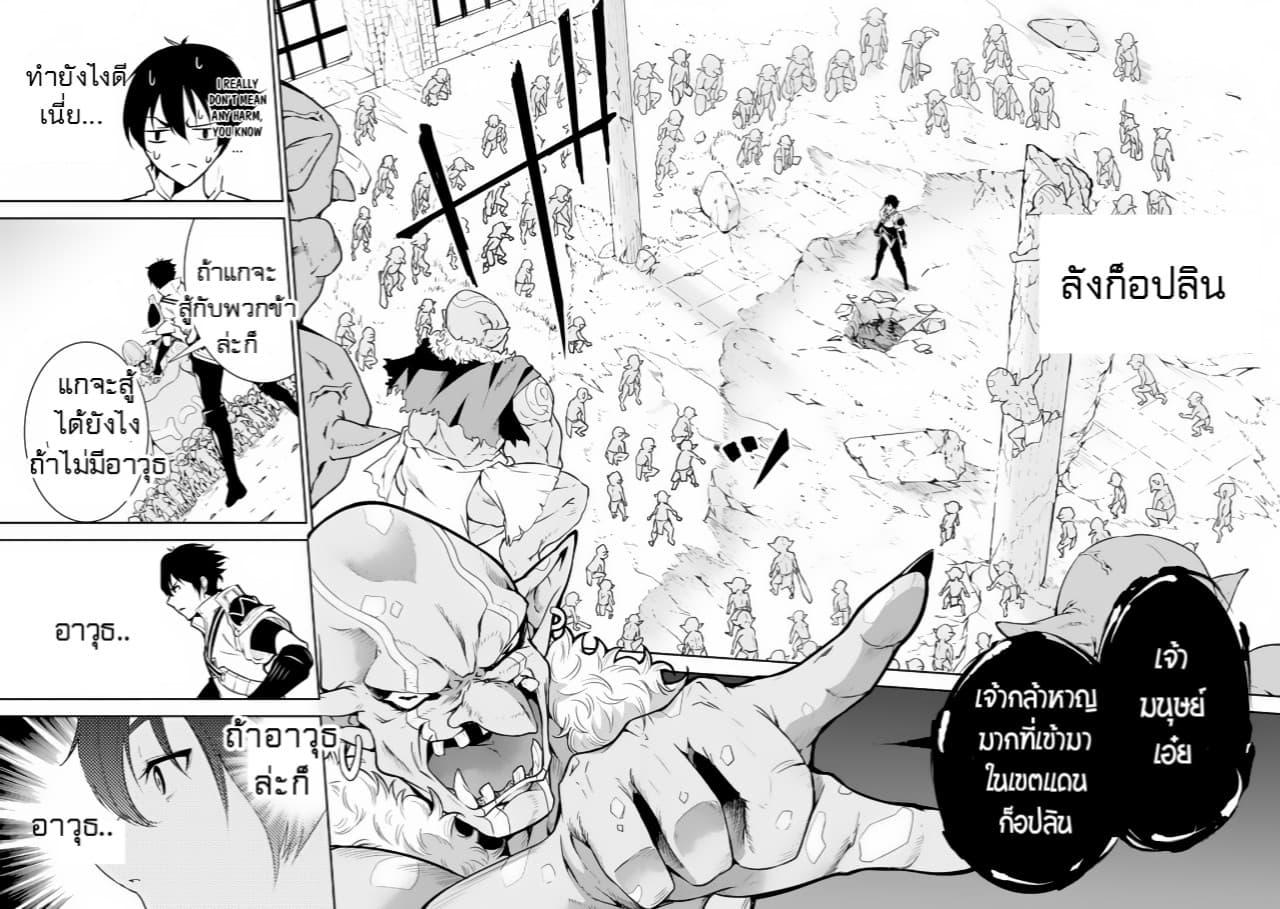 Shijou Saikyou no Mahou Kenshi Chap 1 - Next Chap 2