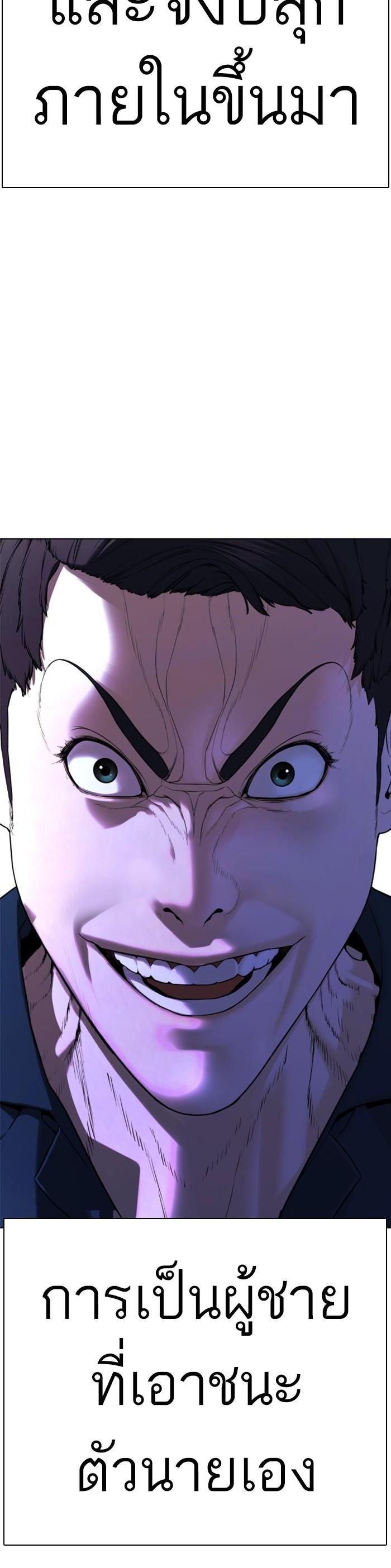 How to Fight นักสู้ทูปเบอร์ Chap 130 - Next Chap 131