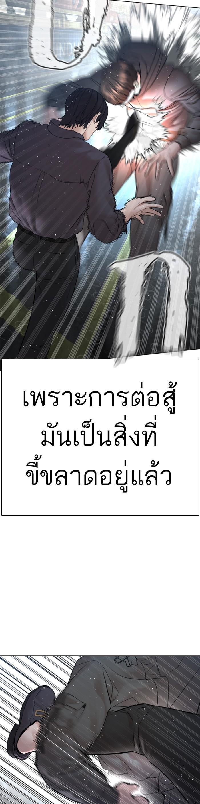How to Fight นักสู้ทูปเบอร์ Chap 130 - Next Chap 131