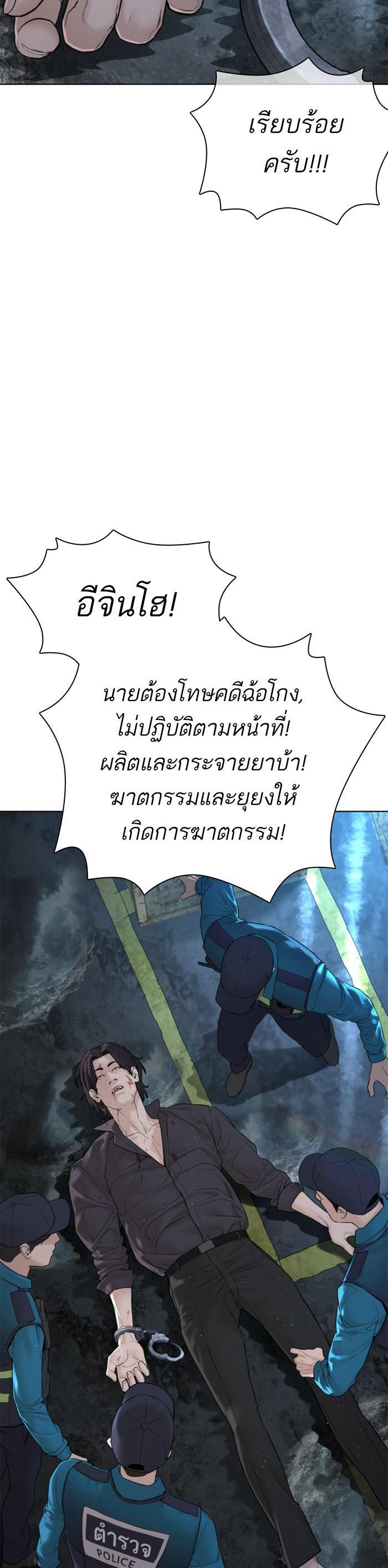 How to Fight นักสู้ทูปเบอร์ Chap 130 - Next Chap 131