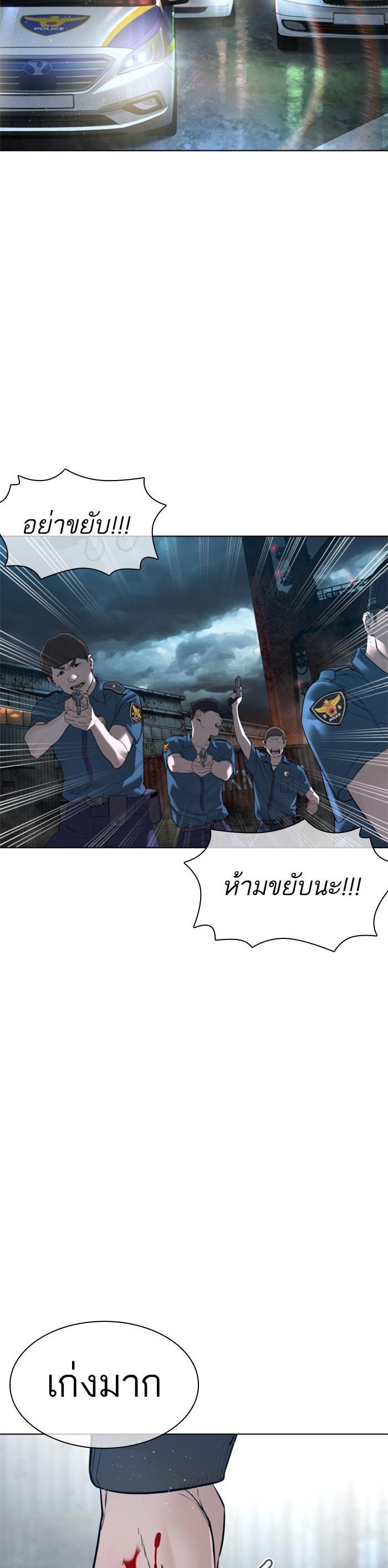 How to Fight นักสู้ทูปเบอร์ Chap 130 - Next Chap 131