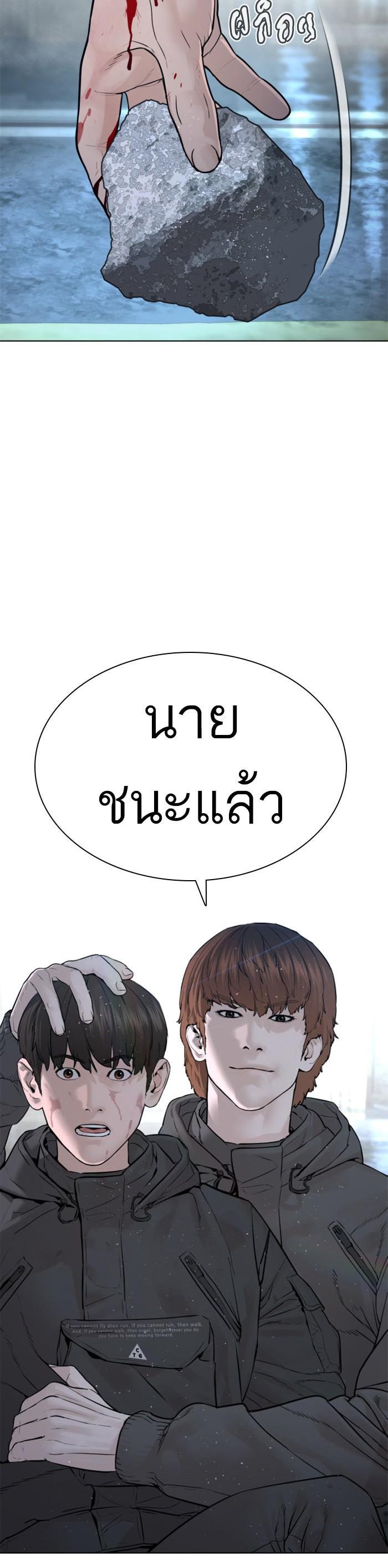 How to Fight นักสู้ทูปเบอร์ Chap 130 - Next Chap 131