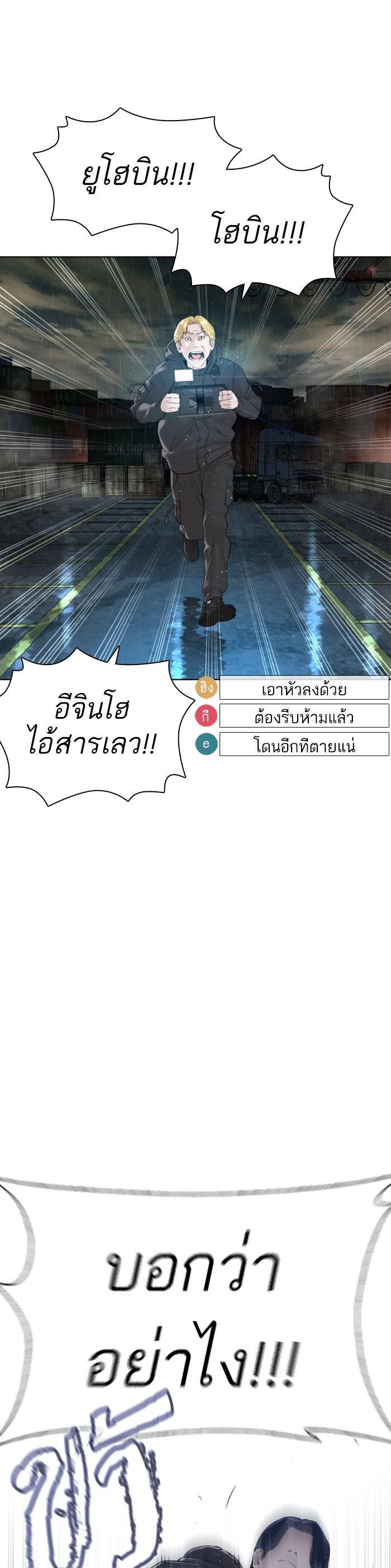 How to Fight นักสู้ทูปเบอร์ Chap 130 - Next Chap 131