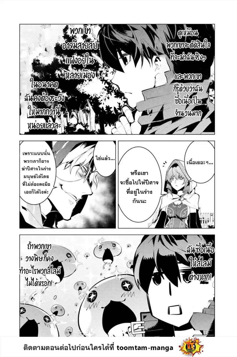 Tensei Kenja no Isekai Life Chap 48.2 - Next Chap 49.2