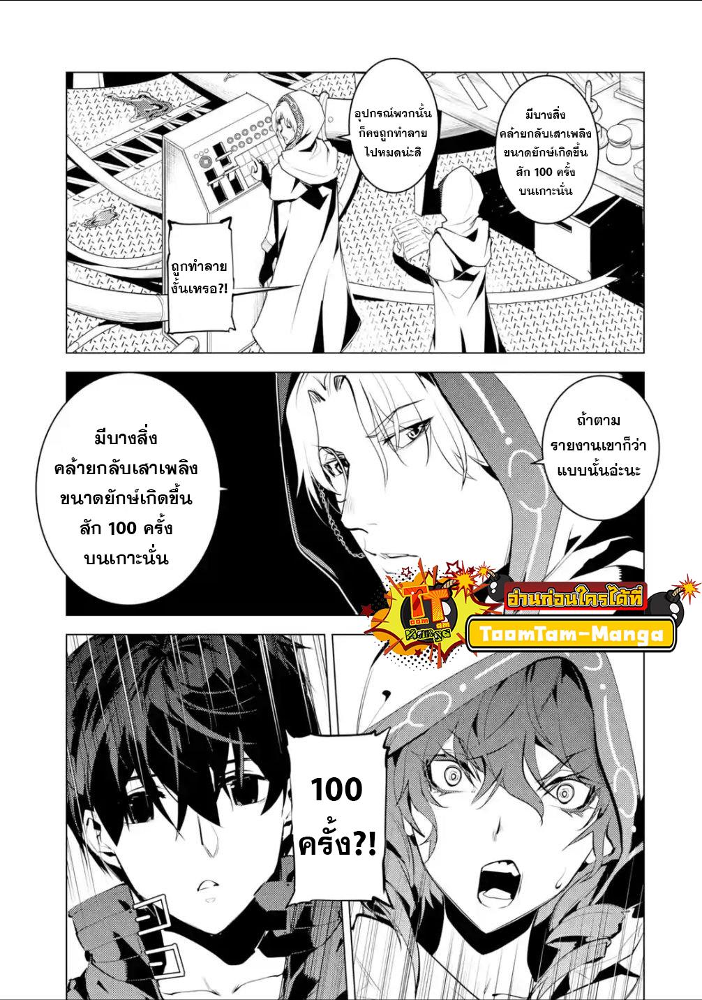Tensei Kenja no Isekai Life Chap 48.2 - Next Chap 49.2