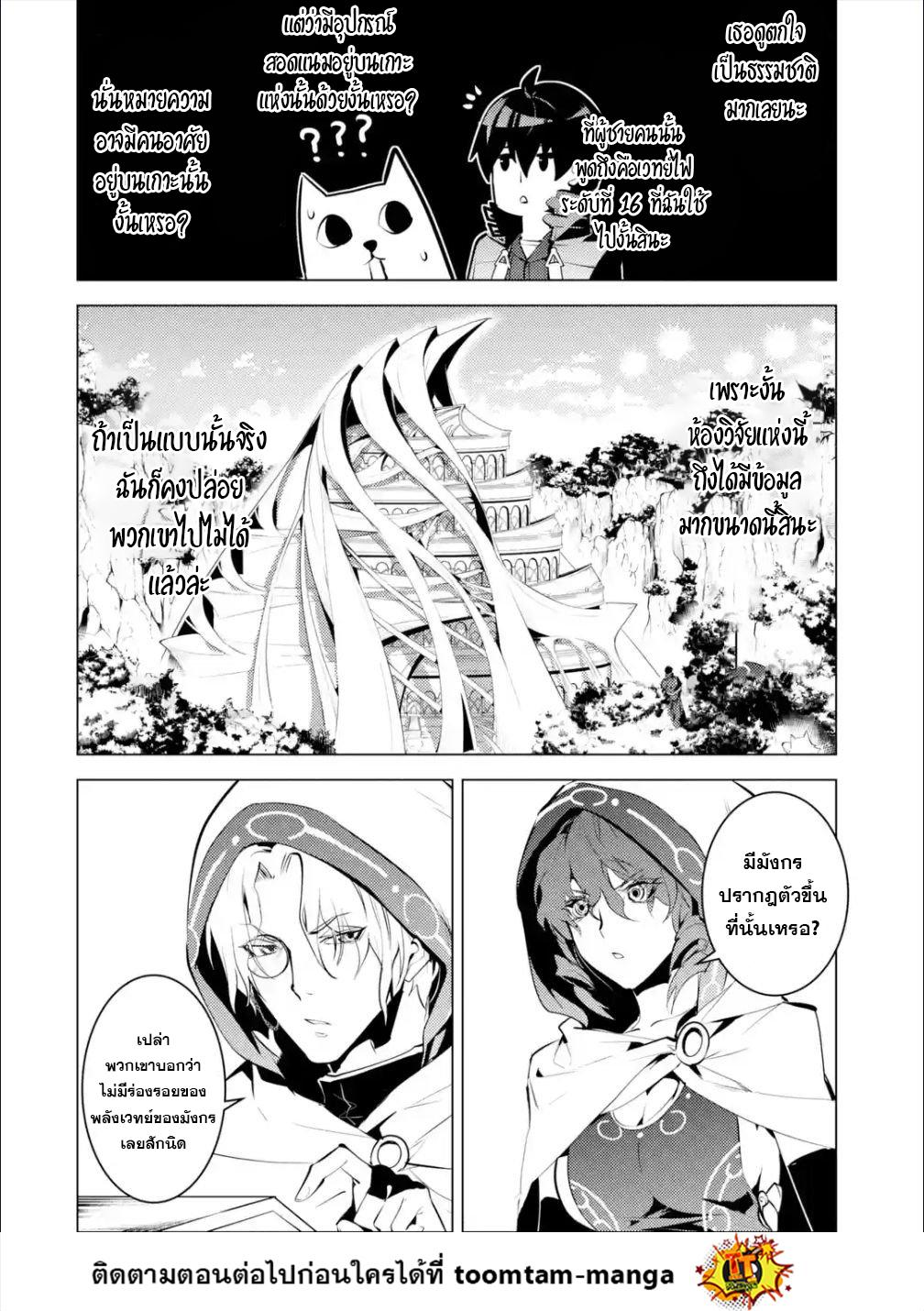 Tensei Kenja no Isekai Life Chap 48.2 - Next Chap 49.2
