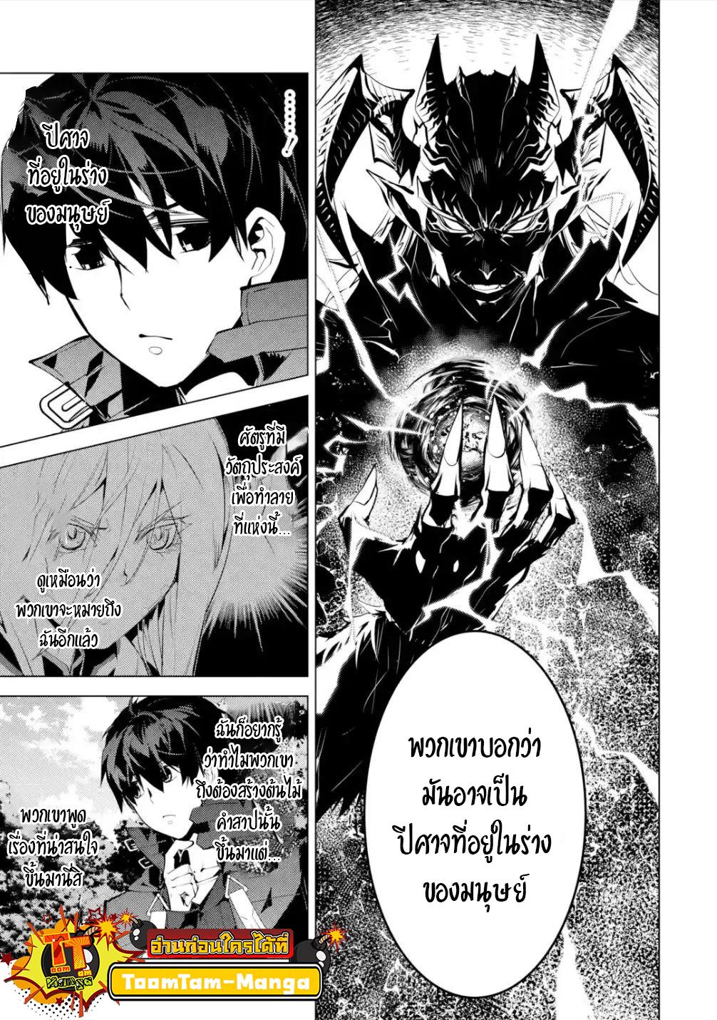 Tensei Kenja no Isekai Life Chap 48.2 - Next Chap 49.2