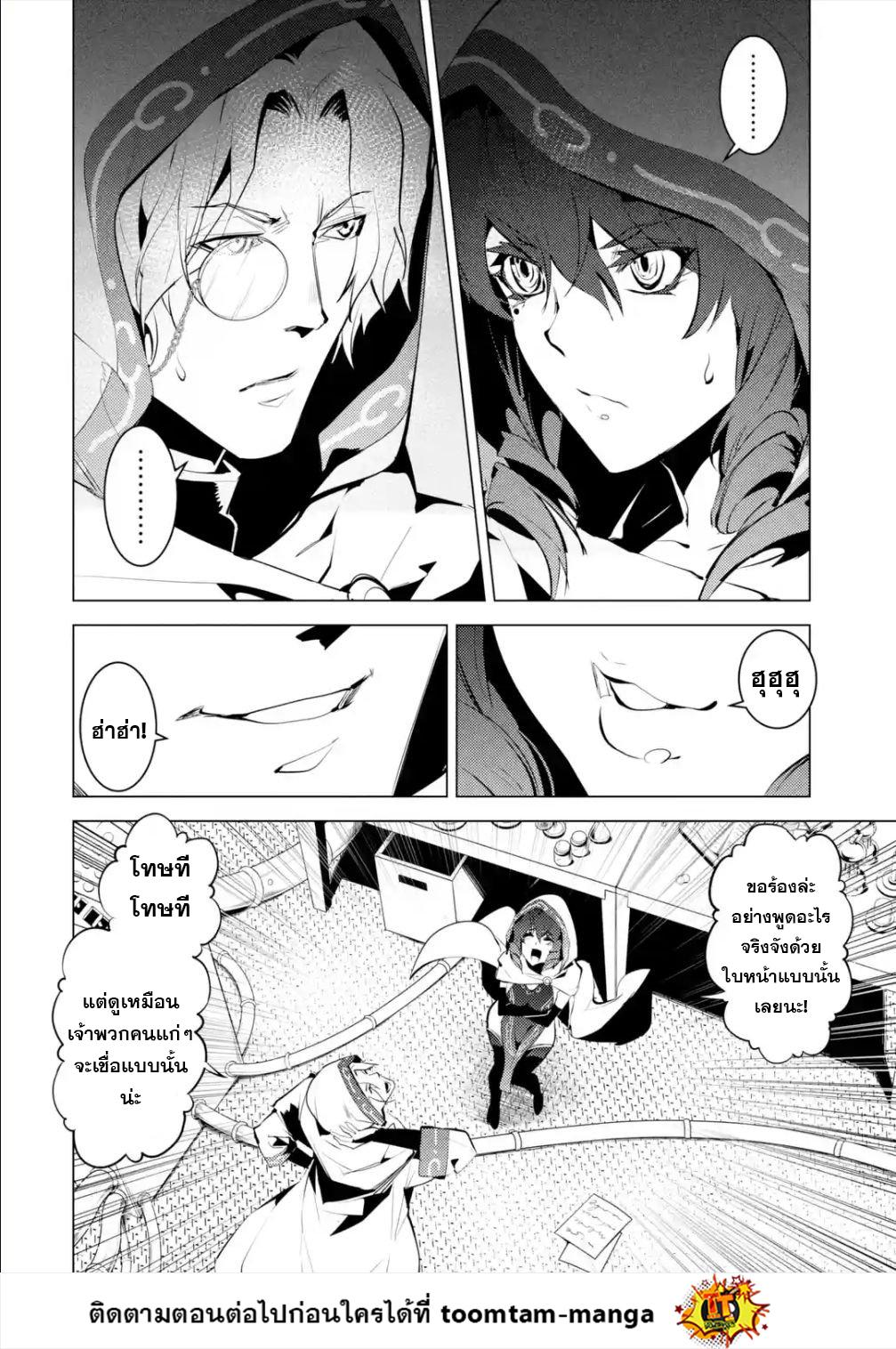 Tensei Kenja no Isekai Life Chap 48.2 - Next Chap 49.2