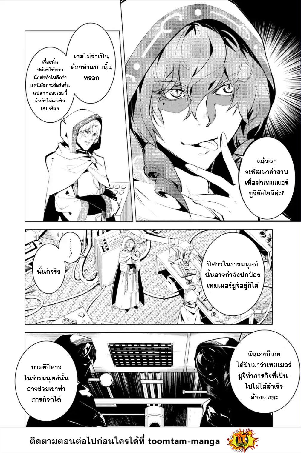 Tensei Kenja no Isekai Life Chap 48.2 - Next Chap 49.2