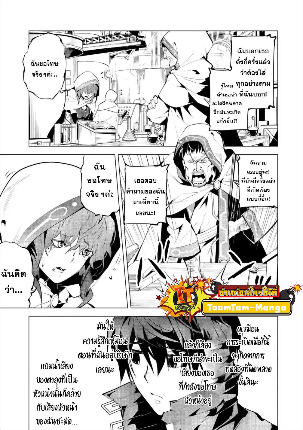 Tensei Kenja no Isekai Life Chap 48.2 - Next Chap 49.2