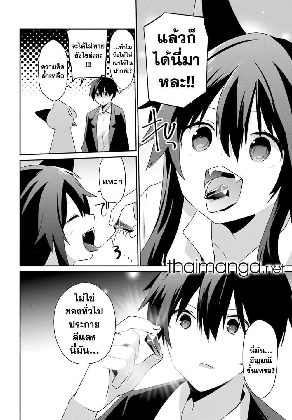 Kage no Jitsuryokusha ni Naritakute! อยากเป็นพลังในเงามืด Chap 56 - Next Chap 57