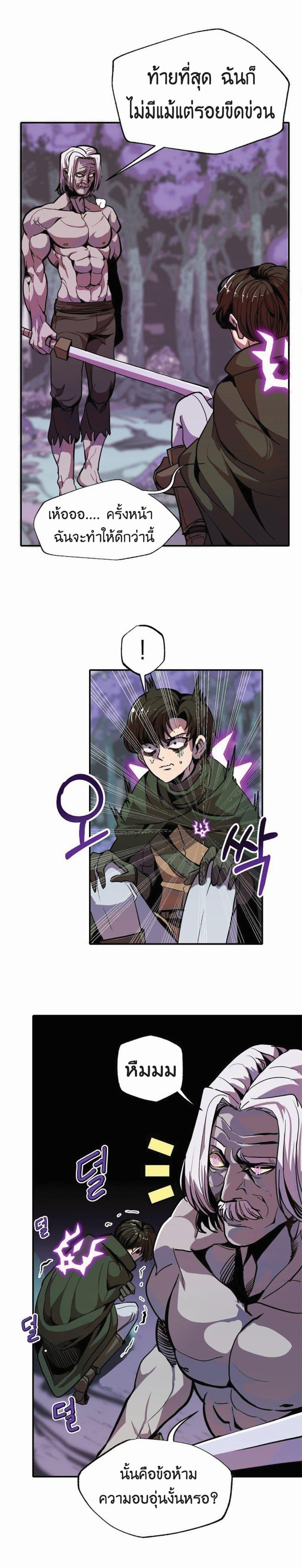 Worthless Regression Chap 14 - Next Chap 15