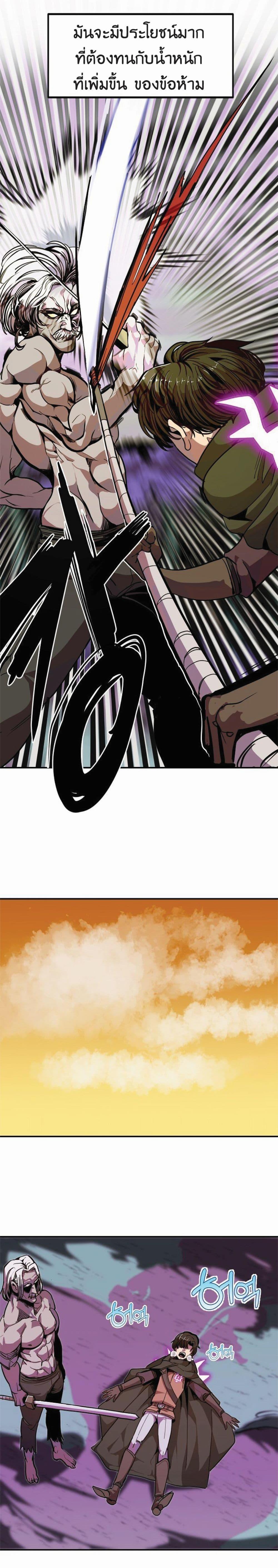 Worthless Regression Chap 14 - Next Chap 15