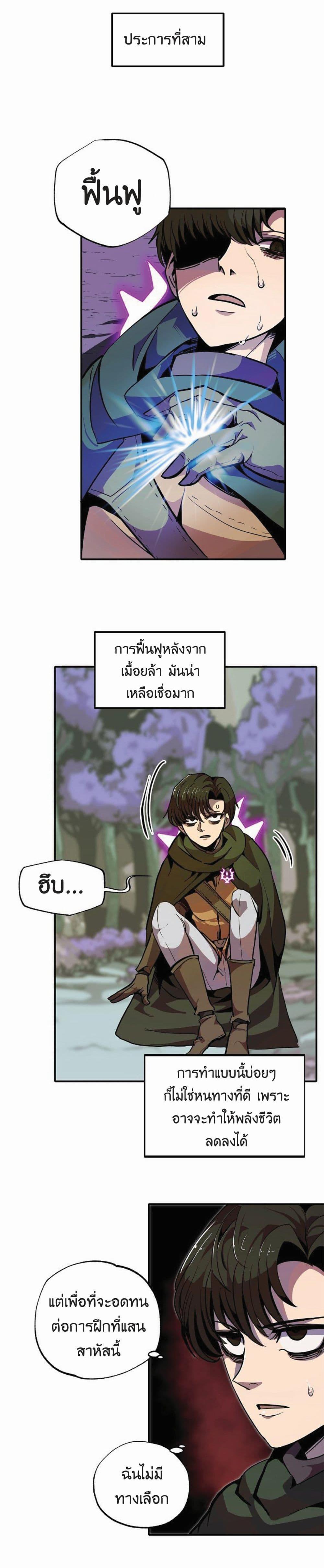 Worthless Regression Chap 14 - Next Chap 15