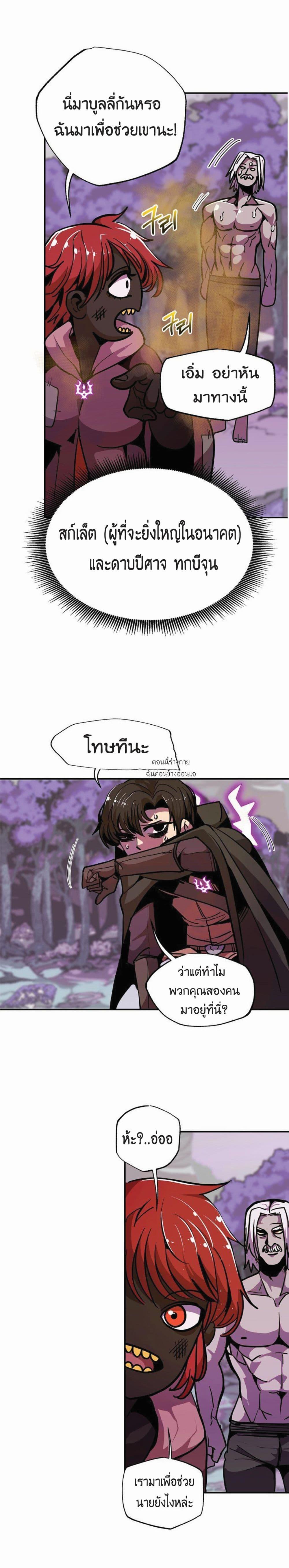 Worthless Regression Chap 14 - Next Chap 15