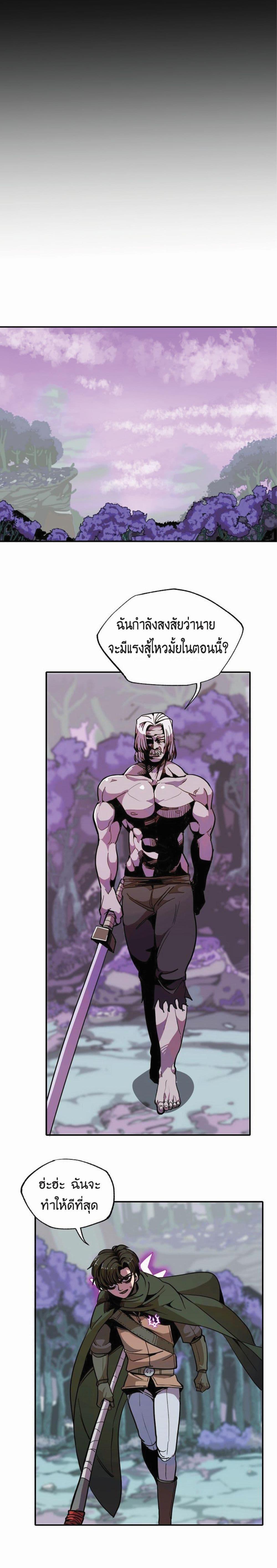 Worthless Regression Chap 14 - Next Chap 15