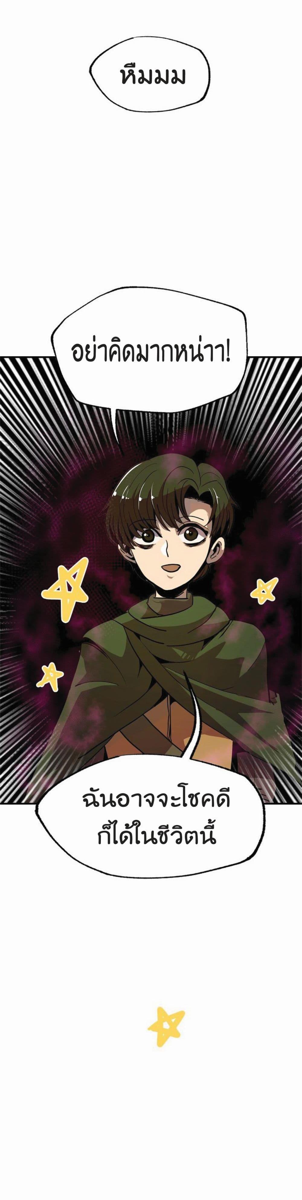 Worthless Regression Chap 14 - Next Chap 15